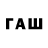 БУТИРАТ GHB k_akhmetov k_akhmetov