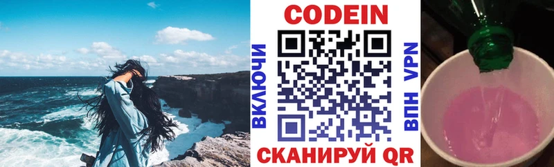 наркота  Лодейное Поле  Кодеин напиток Lean (лин) 